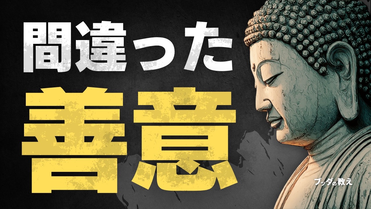 「見返りを求める心」に気づく――善行が苦しみになる仕組みと、無理なく試せる3つの気づき方