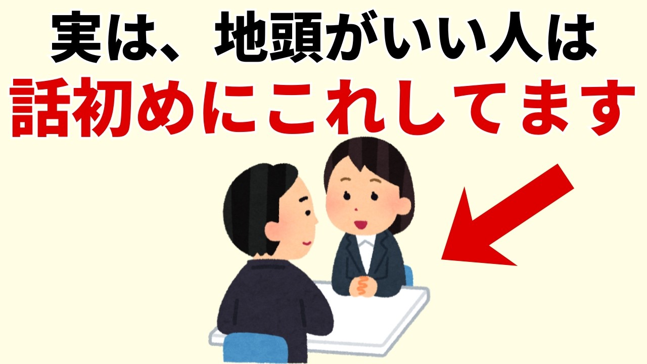 説明がうまい人は話し始めの10秒で何をしている？ 地頭のよさは語彙より「情報の荷造り」