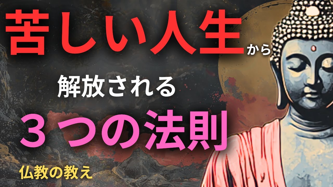 「どうして自分だけ」と感じたとき。心を軽くする3つの視点