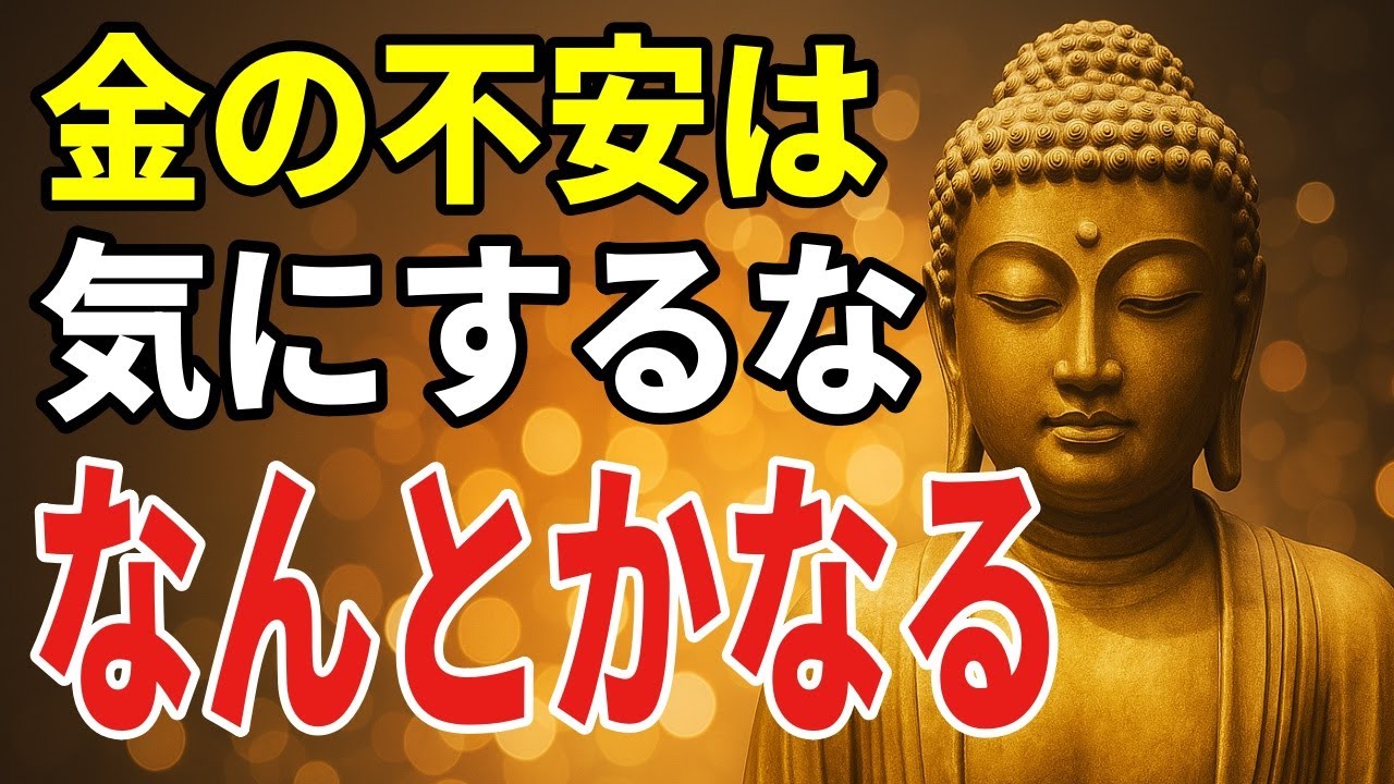 お金に振り回されない心を育てる――気づきから始める小さな実践