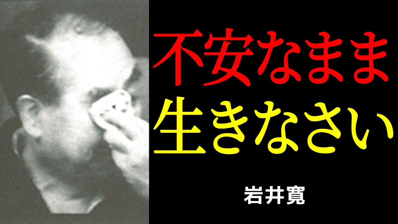 不安を消そうと頑張るほど苦しくなる理由｜仕事の緊張と向き合う「あるがまま」の考え方