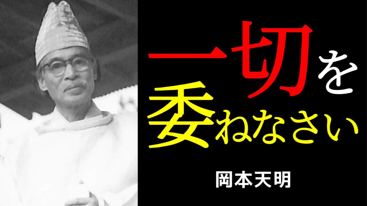仕事の人間関係で疲れたとき、「委ねる」ことで手放せるもの