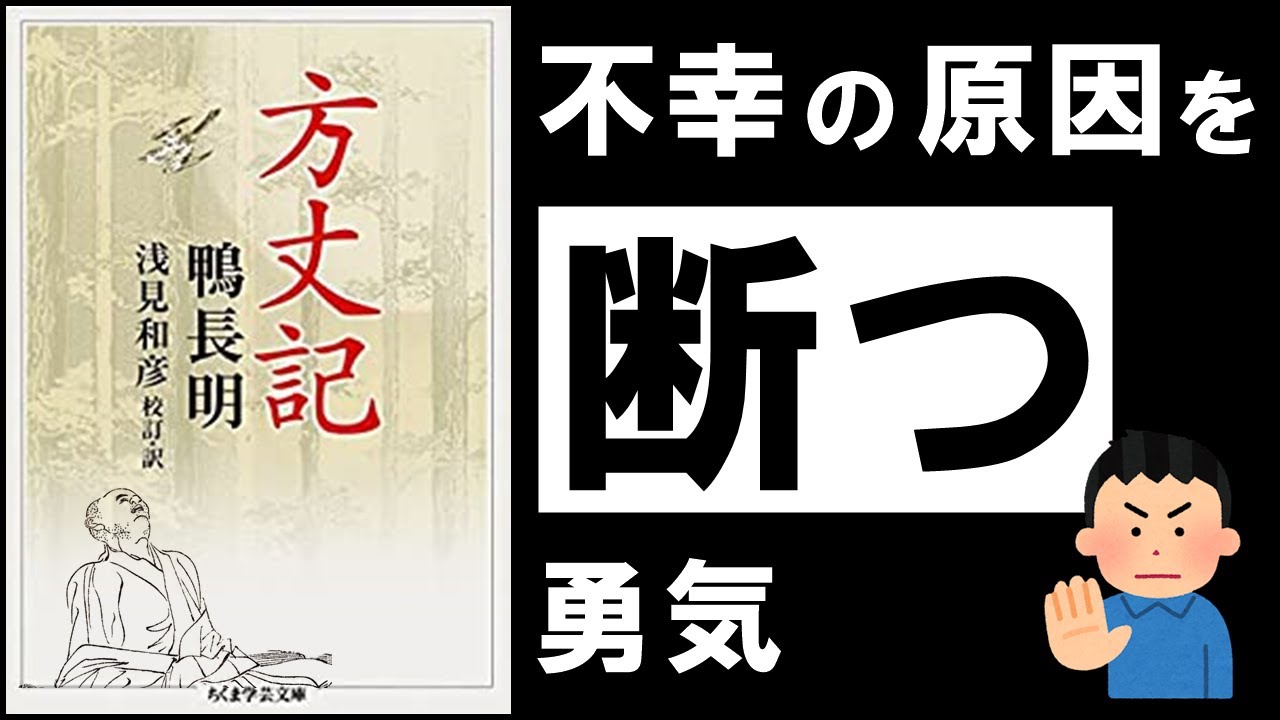 先の見えない時代に『方丈記』を読む——鴨長明の「無常」は不安をどう扱うか