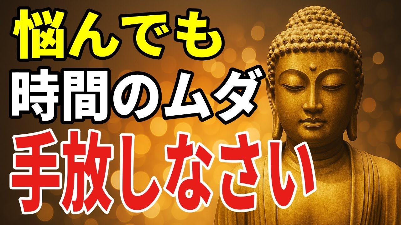 悩みや不安と向き合う黄金の思考法 ― 静かに見つめることから始める