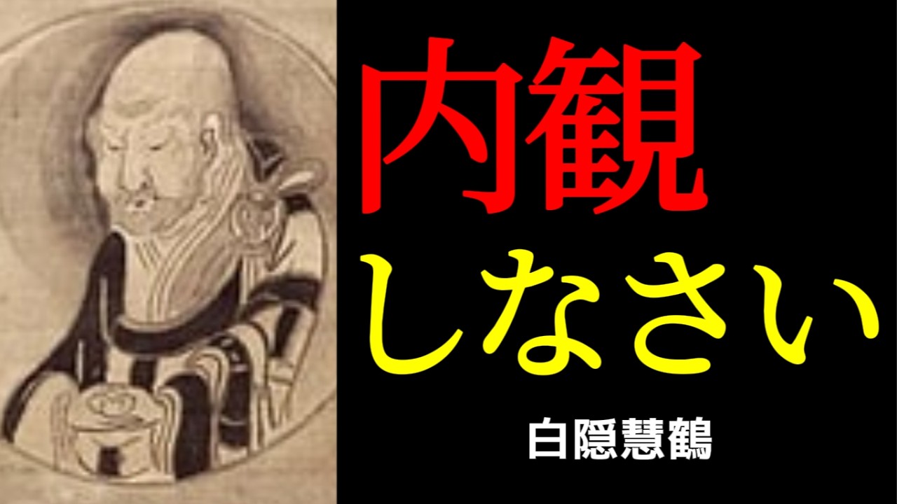 考えすぎる自分を静める内観：人間関係の疲れを手放す5分の習慣