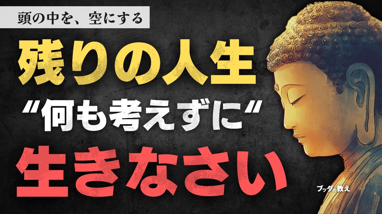 50代から始める「考えない」暮らし―気づきから小さな実践へ