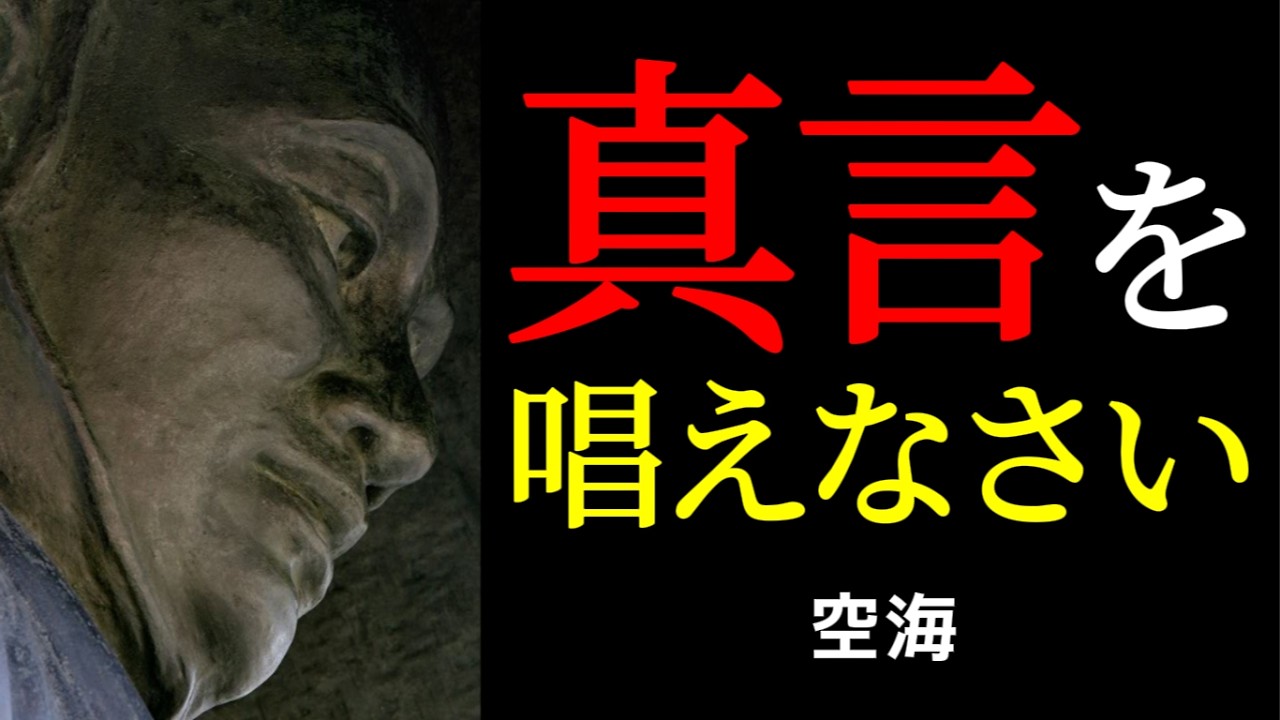 眠る前の真言が、仕事の人間関係で疲れた夜に与えるもの｜空海の教えから考える