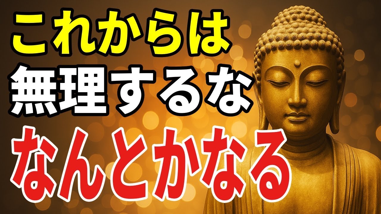 「全部投げ出したい」気持ちに寄り添う――心をゆるめる七つの視点