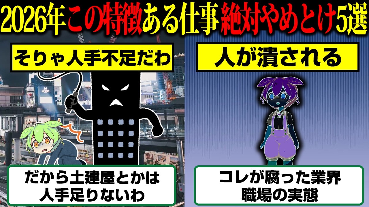 「すぐ採用」「アットホーム」が危ない理由——仕事選びで見ておきたい5つのサイン