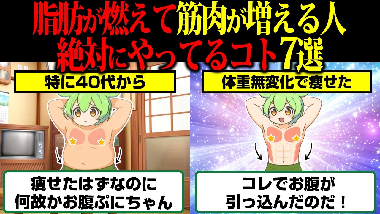 体重は減ったのにウエストが変わらないのはなぜ？40代のダイエットが見ている数字の勘違い
