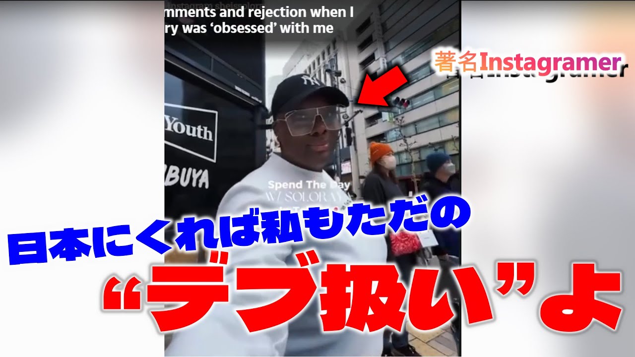 日本で「太った？」と言われたとき——体型コメントに戸惑う人が知っておきたい背景と対応