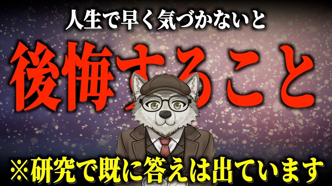 人生で後悔しやすいのは「やらなかったこと」？早く気づきたい8つの心理