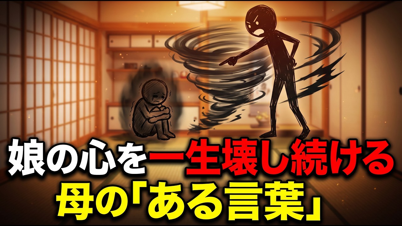母親と距離を置くほど罪悪感が強まる理由　感情の受け皿を降りるための境界線の引き方