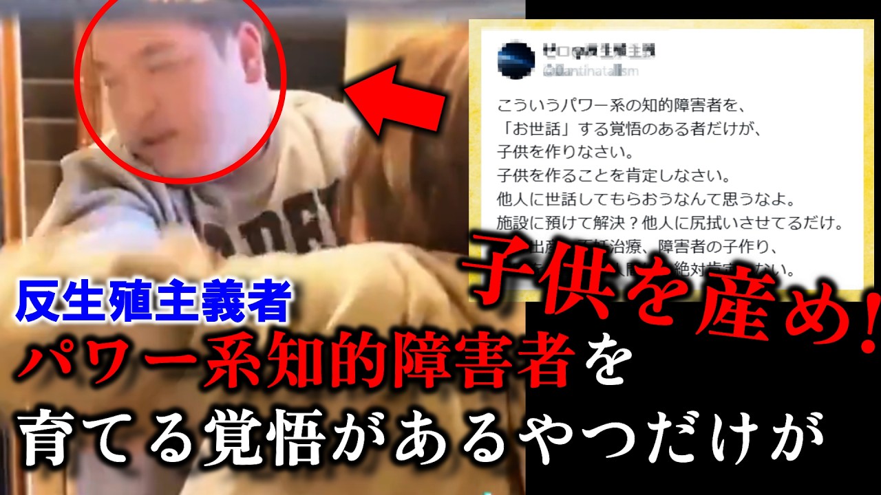 「障害のある子を産むな」と言われたとき、確率と助け合いの前提を整理する