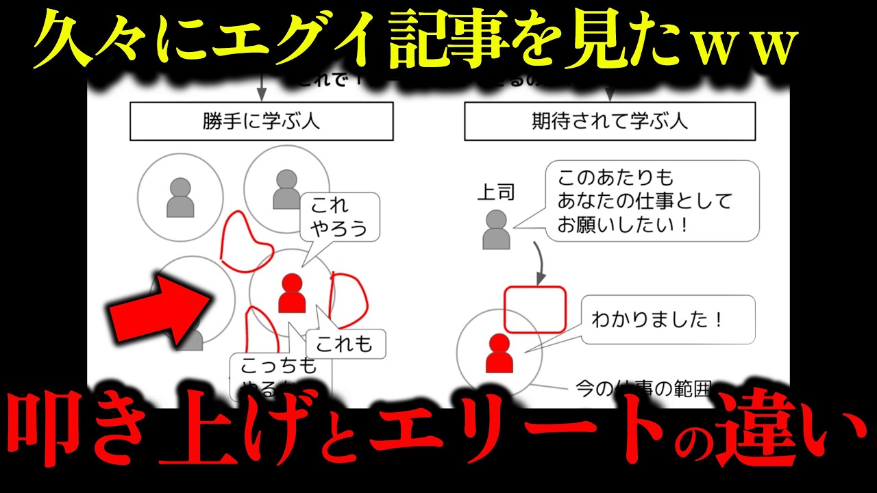 指示を待つ自分は劣っている？勝手に学ぶ人との差を無理に埋めない考え方
