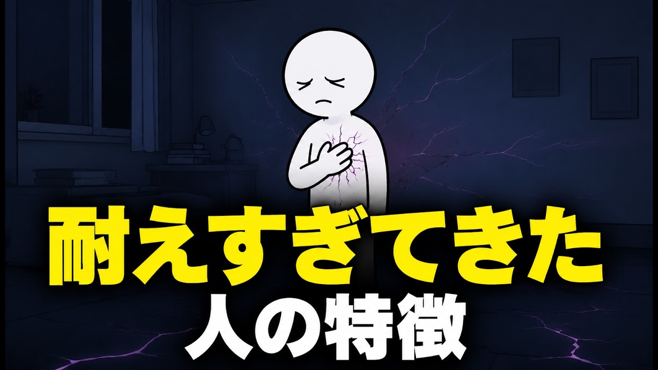 なぜ傷ついた人ほど「ひとりで平気」を選ぶのか：静かな強さの裏側