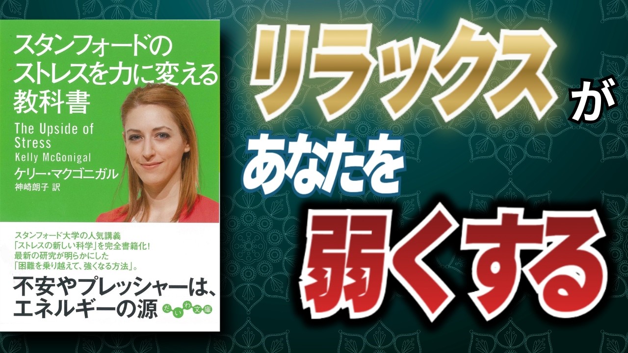 「緊張して力が出せない」のはなぜ？ストレスを味方につける視点の切り替え方