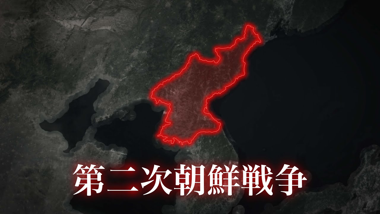1994年、米朝が全面戦争の淵に立った「幻の第2次朝鮮戦争」——核開発をめぐる外交記録が語る危機の全容