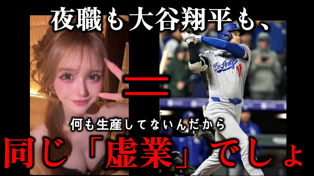 「それ、仕事じゃないよね」と言う人の違和感はどこから来るのか