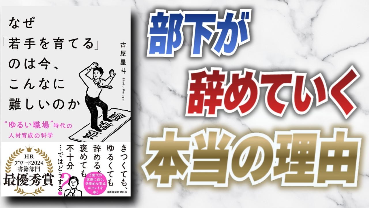 「居心地はいいけれど不安」という若手の心。仏教の視点から考える「安心」と「成長」のバランス