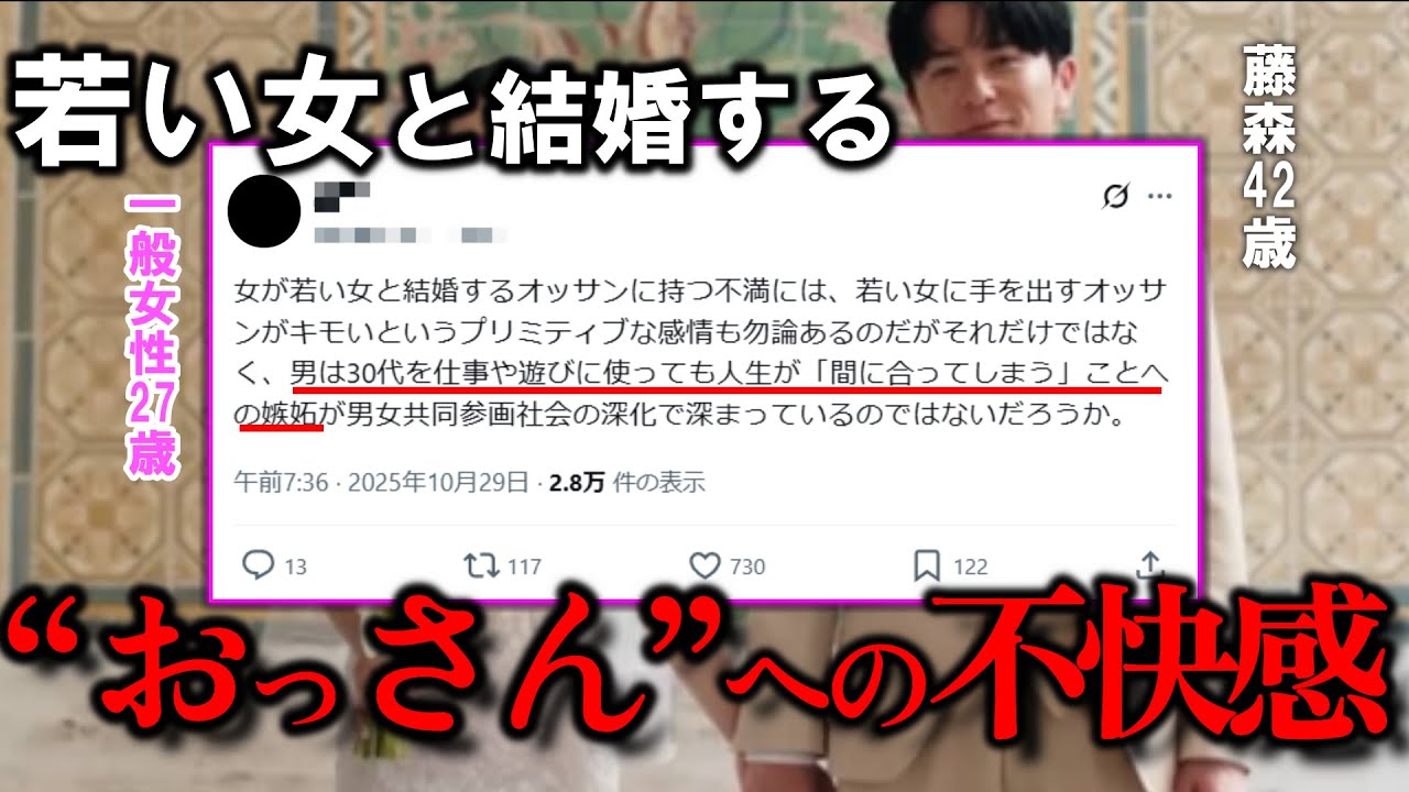 「40代男性が若い女性を選ぶ」同世代女性のモヤモヤは、統計と感情のズレから生まれる