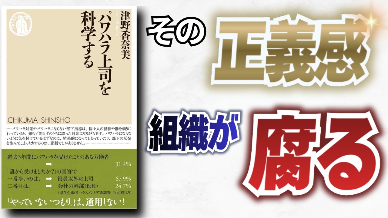 「正しいこと」が誰かを傷つけるとき。自覚なき加害者にならないための心の整え方