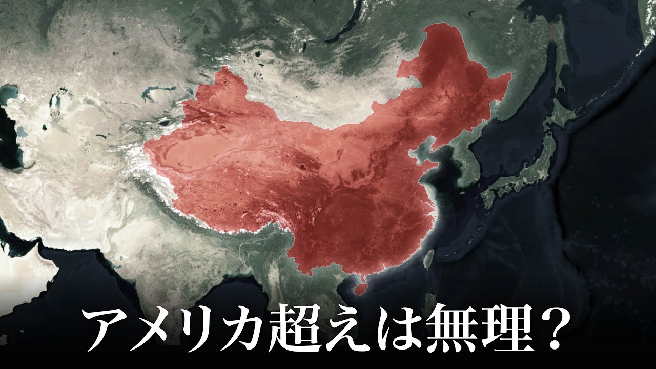 夜間衛星写真が暴く「独裁国家のGDP水増し」──中国経済の実態と統計の信頼性