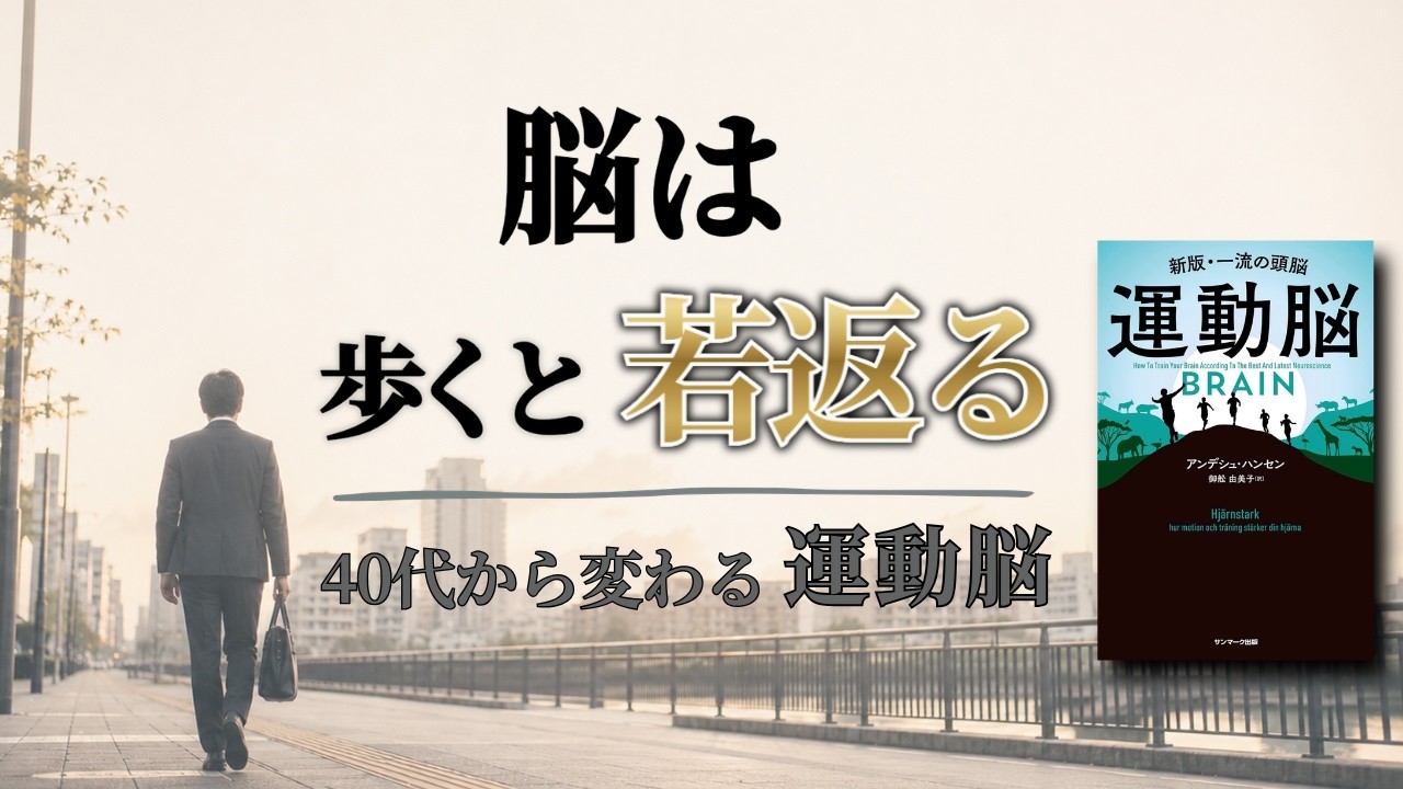 「考えすぎて疲れた」と感じたら。脳と身体を整え、心を軽くする歩き方のヒント