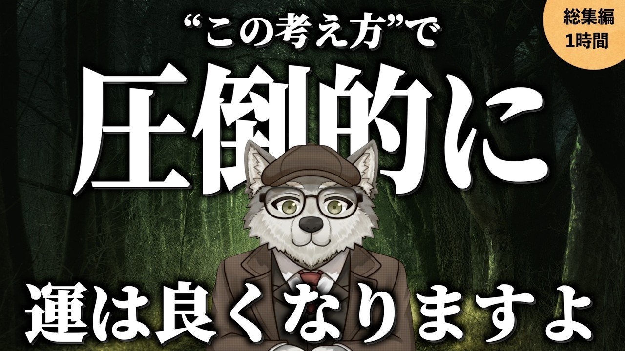 幸運は待つものではなく拾うもの。偶然を呼び込む5つの小さな習慣と限界