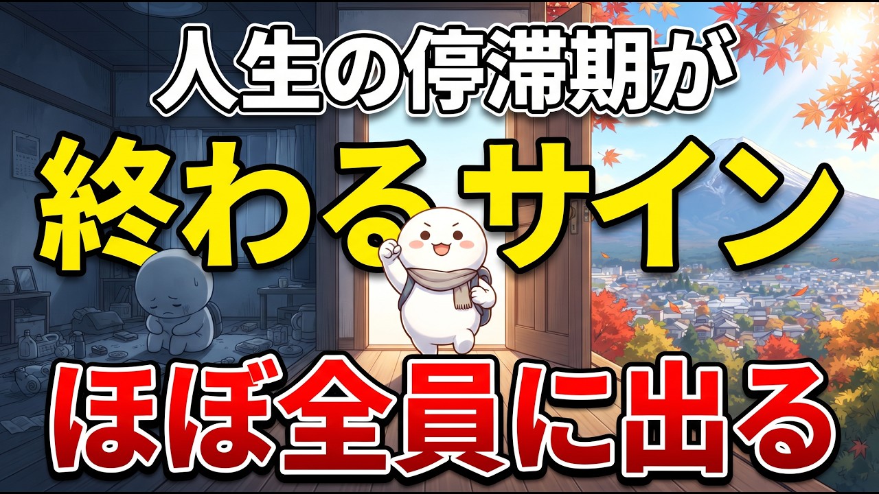 停滞感のなかで起きる小さな変化を、今日の行動に変える暮らしの整え方