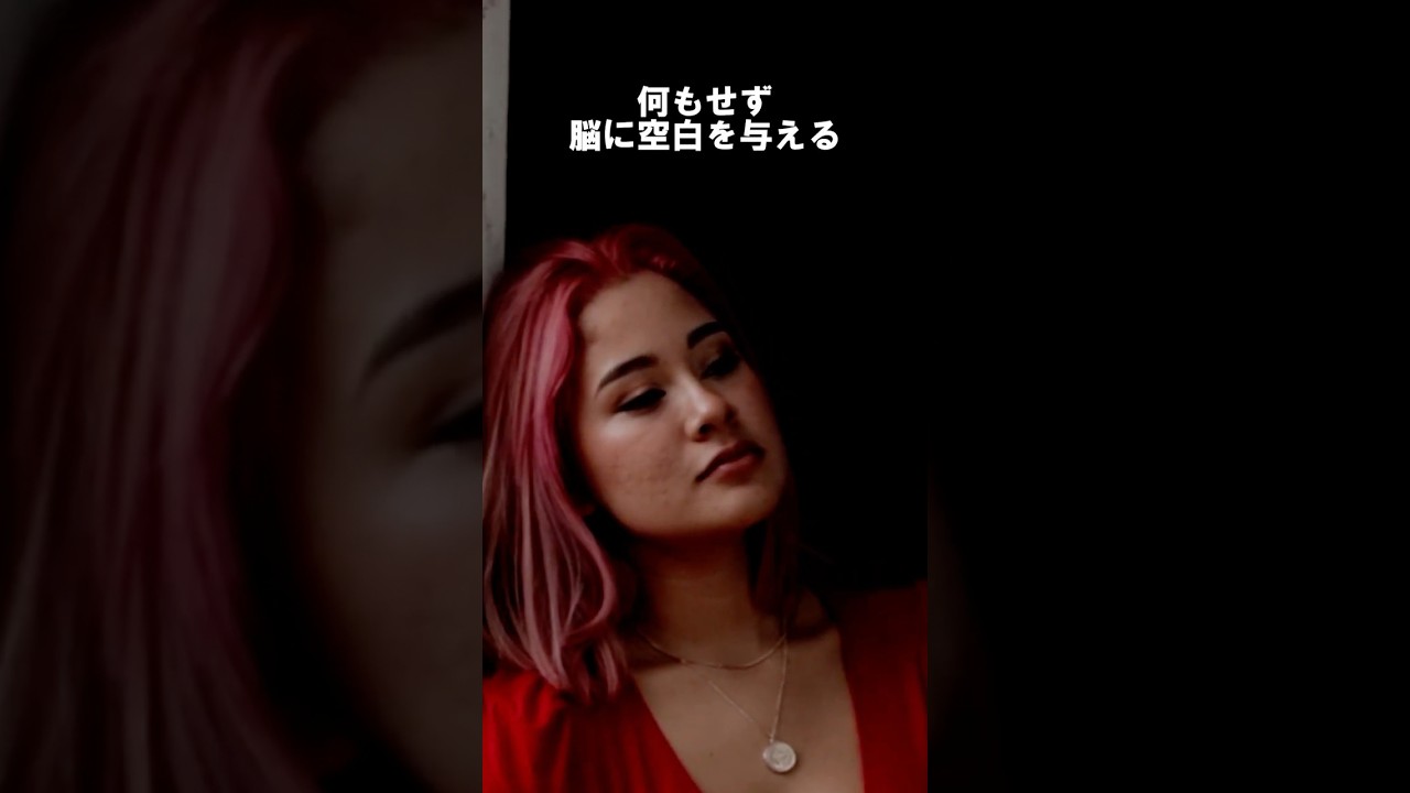 ぼんやりした瞬間に頭へ浮かぶものは、心の疲れのサインかもしれない