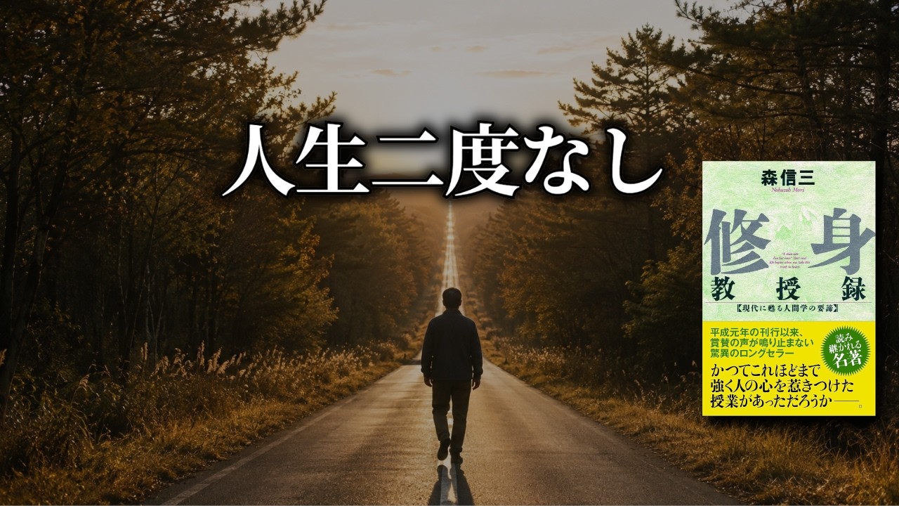 「なんとなく」で一日を終えてしまうあなたへ。人生を「与えられた機会」と捉え直す生き方