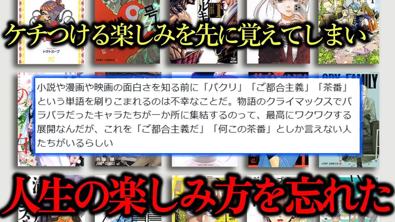 先にケチをつける癖が、楽しむ余白と人間関係を削っていく