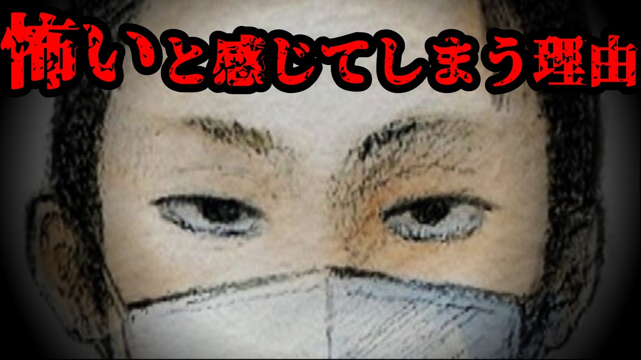 特定の顔に感じる嫌悪感の正体──「閉じた顔」と「図る目」が生む不安