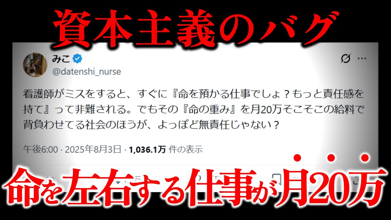 看護師が「命を預かる責任」を問われるとき、本当に足りないもの