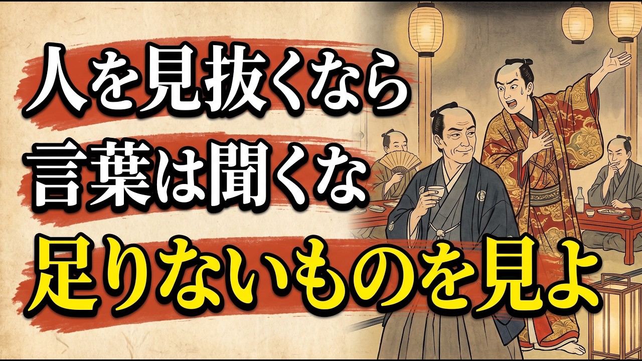 人を見抜きたいなら、まず自分の話す量を決める — 会話で本音がにじむ瞬間と距離の取り方
