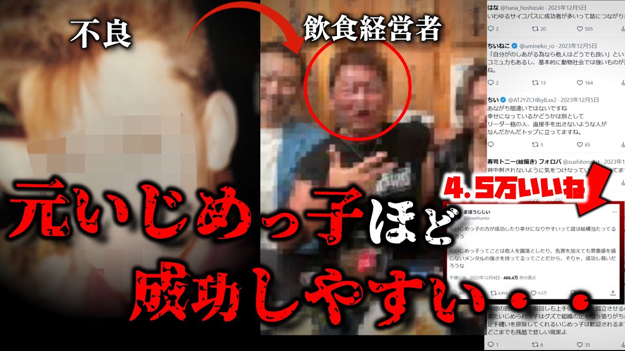「元いじめっ子が成功する」に疲れたとき、思い出したい選択の話