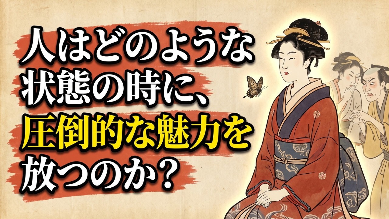 年を重ねて魅力が増す人の共通点｜外見より効く「佇まい」という状態