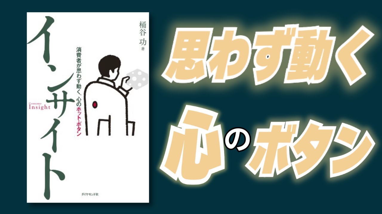 なぜ「正しいこと」を言っても伝わらないのか？心を動かすヒントと仏教的な視点