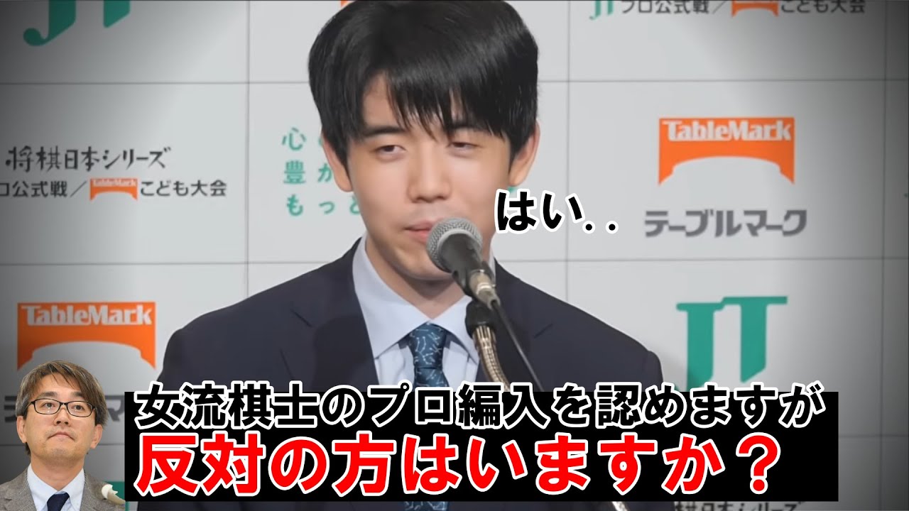 特別枠に違和感を覚えたら？ 将棋界の議論から考える、対立しない疑問の伝え方