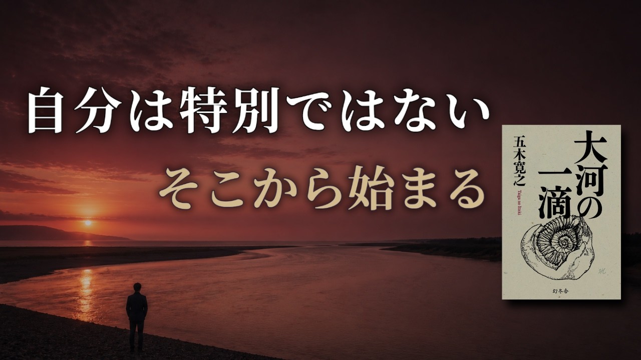 「人生は下り坂」だと分かったとき、心は軽くなる。期待を手放し、しなやかに生きる知恵