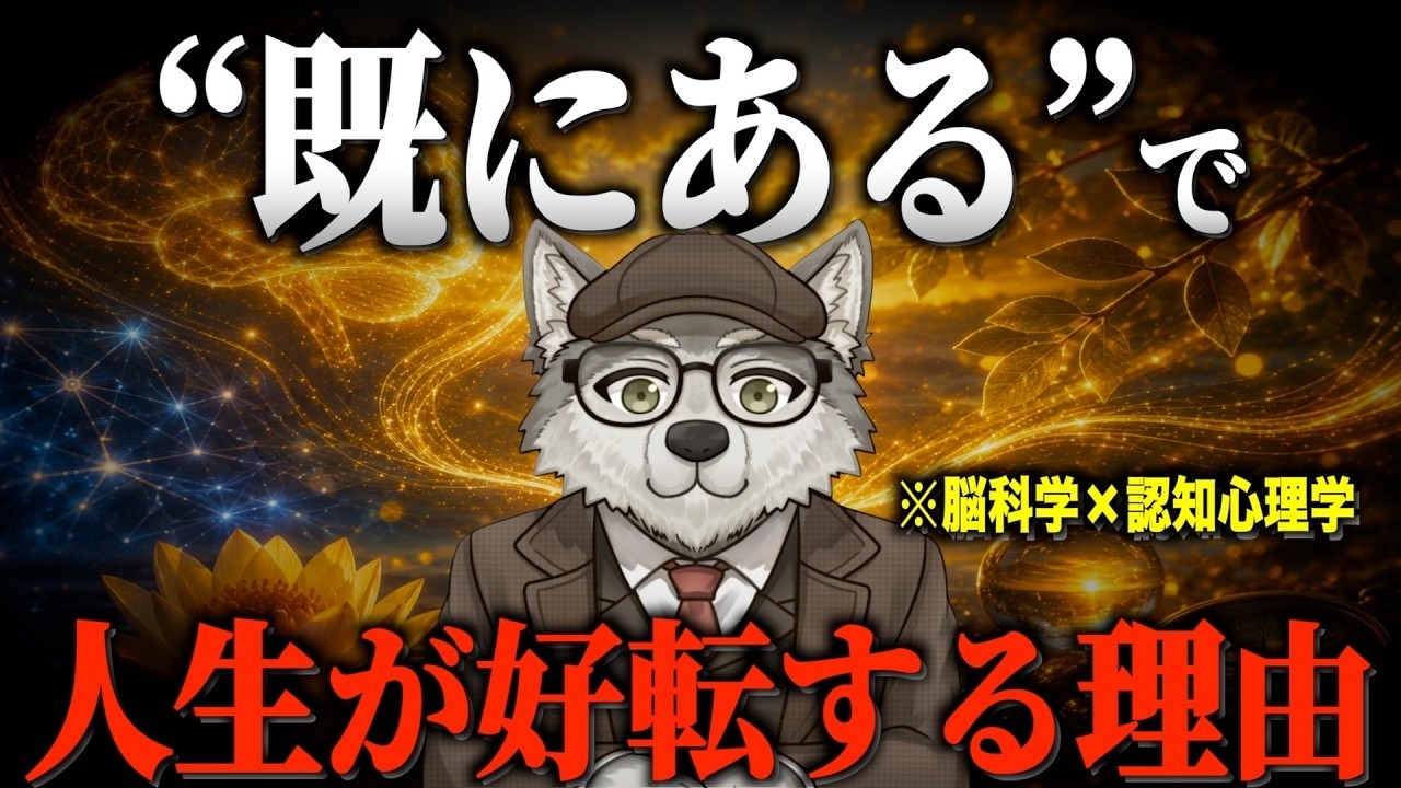 感謝するだけで人生が明るくなる理由｜脳と心の仕組みから考える