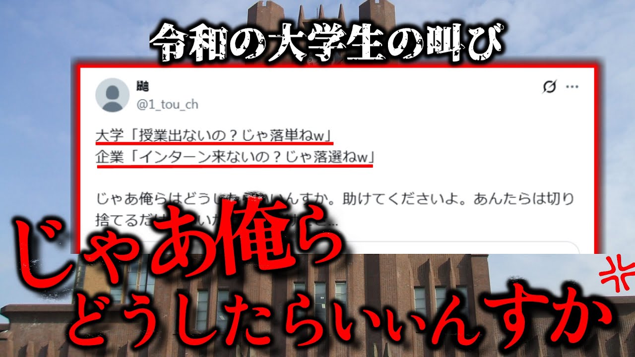 「内定があっても留年」大学と企業の板挟みで、学生がまず確認したいこと