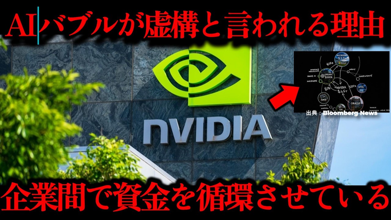 AIバブルは本当に来ている？周囲の熱狂に流されず確認したい判断材料