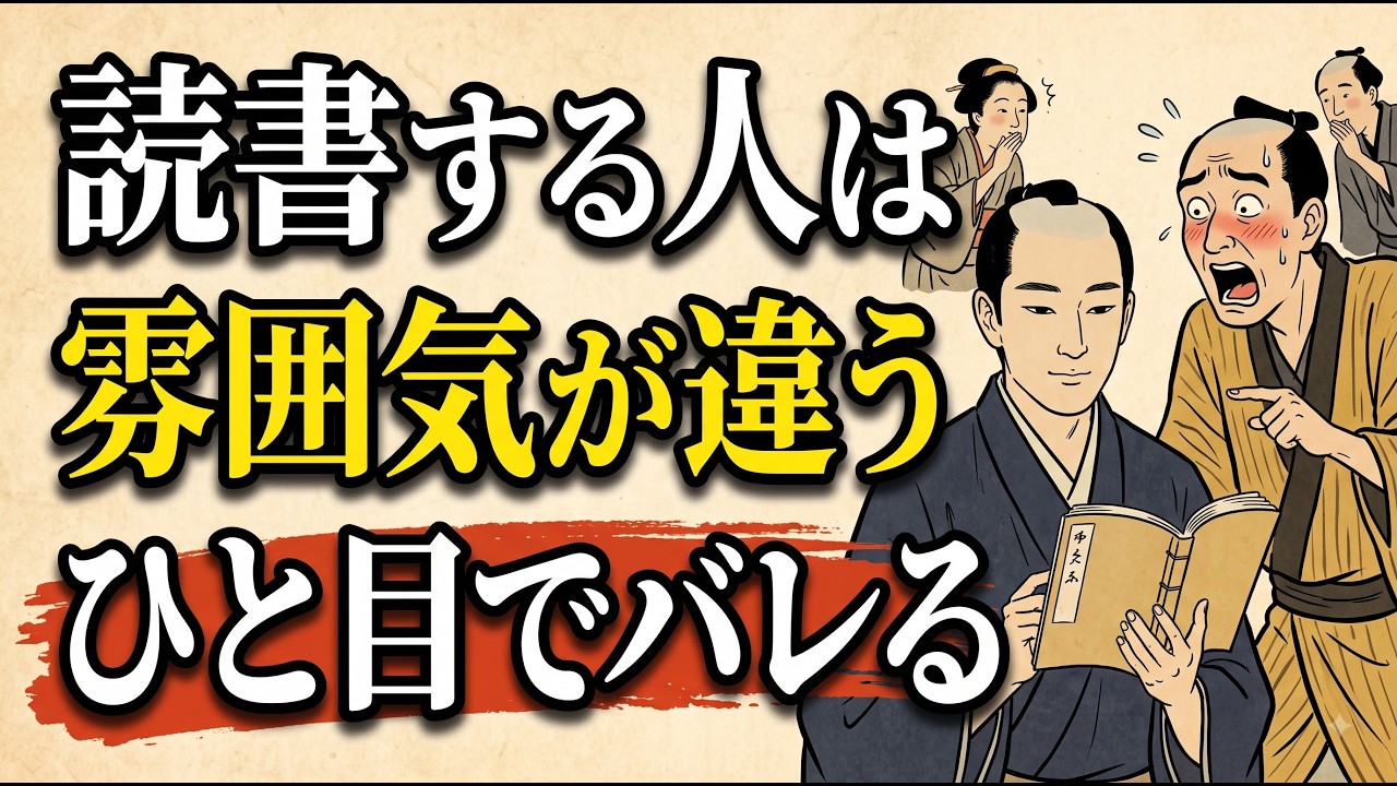 なぜ本をよく読む人は落ち着いて見えるのか？目・言葉・佇まいに表れる3つの変化