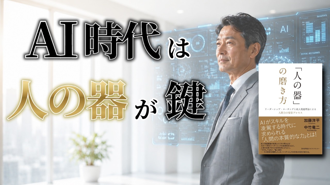 「器が大きい人」とはどういうことか？物事の捉え方を広げ、心を整えるヒント