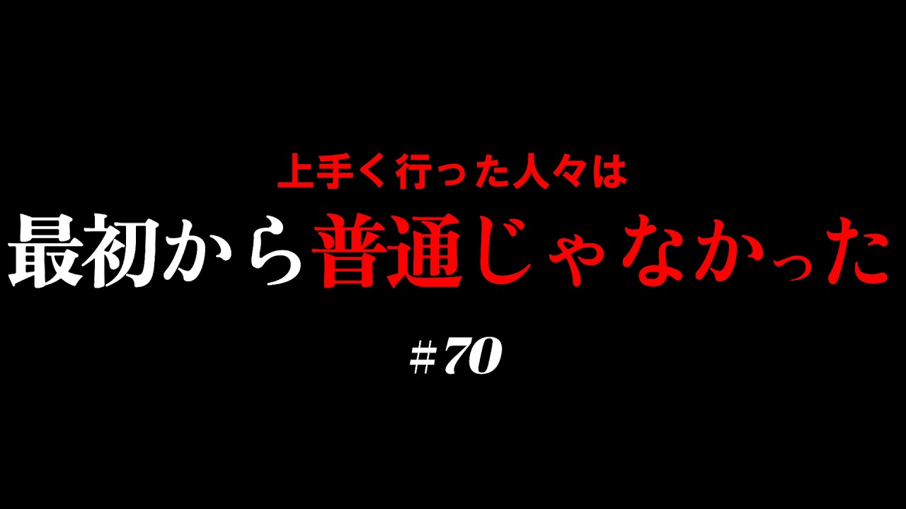 「始める前に7割決まる」と言われて苦しくなったら——結果の偏りと自分の基準を分ける