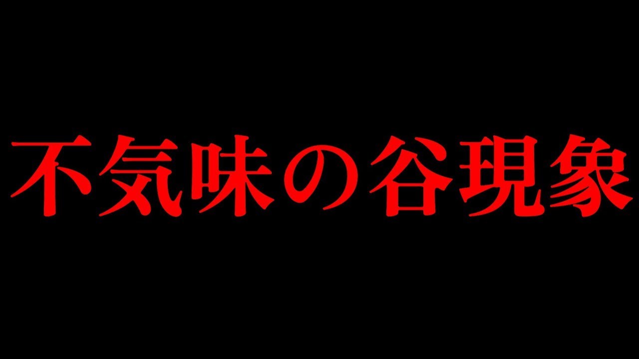 「この人、なんか違う」と感じたときの判断と距離の取り方