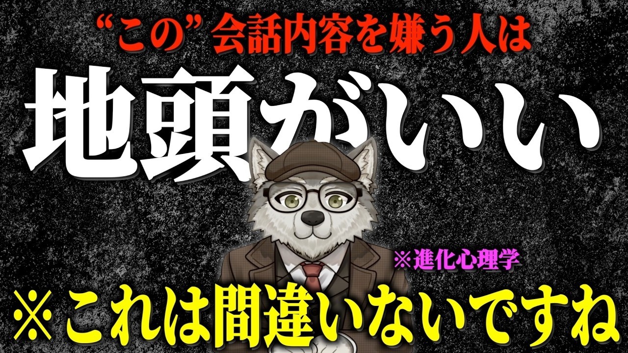 思考力が高い人が会話で疲れる5つの特徴｜愚痴・ゴシップ・雑談がつらい理由
