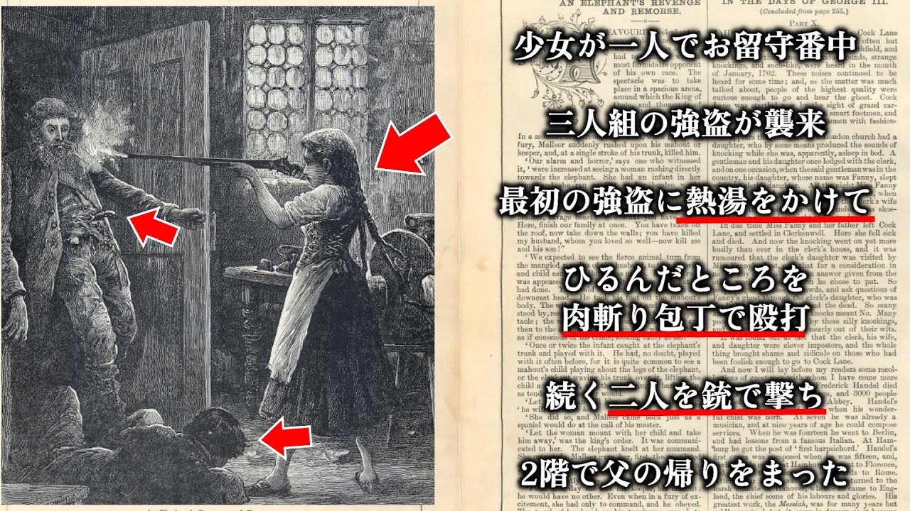 理不尽な相手に反撃したいとき、19世紀の少女の物語から考える自衛の選択肢